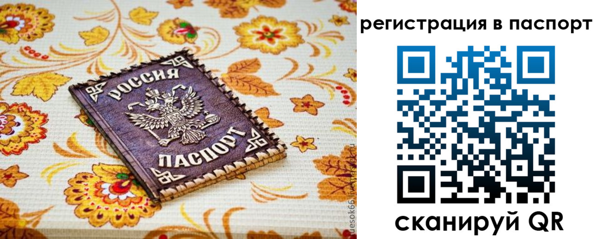 временная регистрация госуслуги в Гатчине