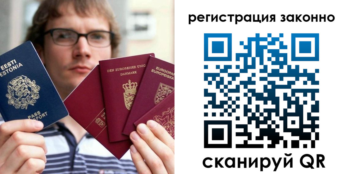 временная регистрация гарантия в Гатчине